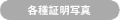 �e��ؖ��ʐ^